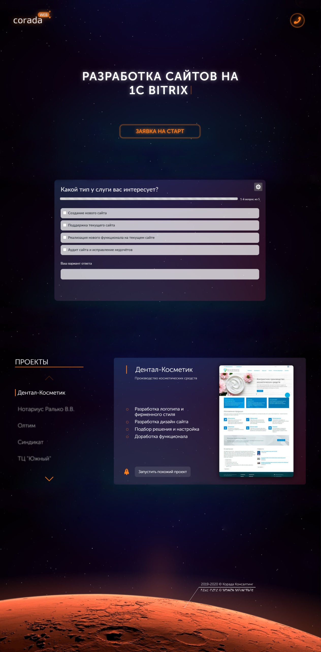 web.corada ar min scaled